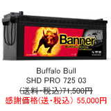 Banner BuffaloBull SHD PRO 725 03
